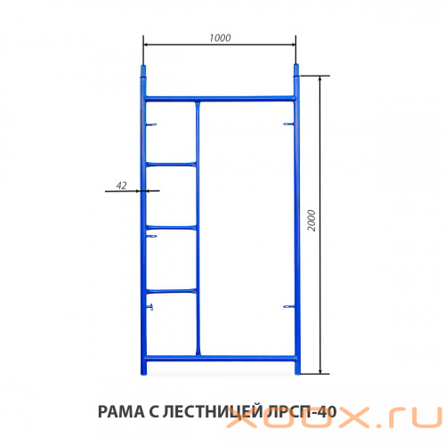 Рама с лестницей ЛРСП-40