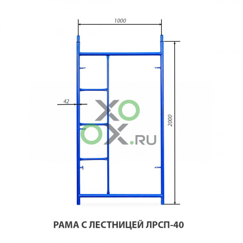 Рама с лестницей ЛРСП-40
